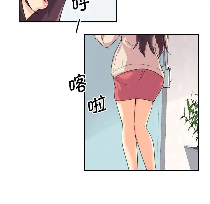 调教小娇妻 - 第30話 - page 59