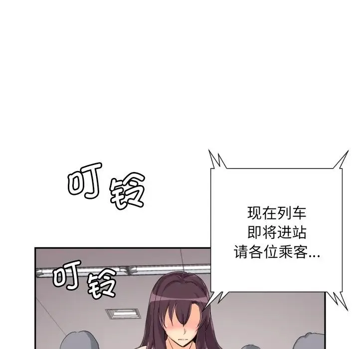 调教小娇妻 - 第30話 - page 64