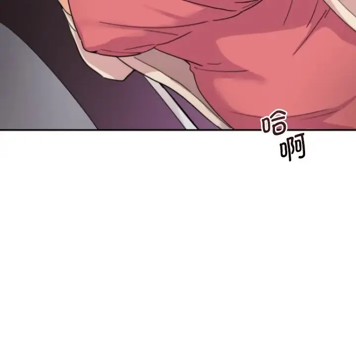调教小娇妻 - 第30話 - page 70