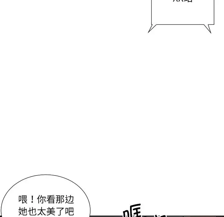 调教小娇妻 - 第30話 - page 74
