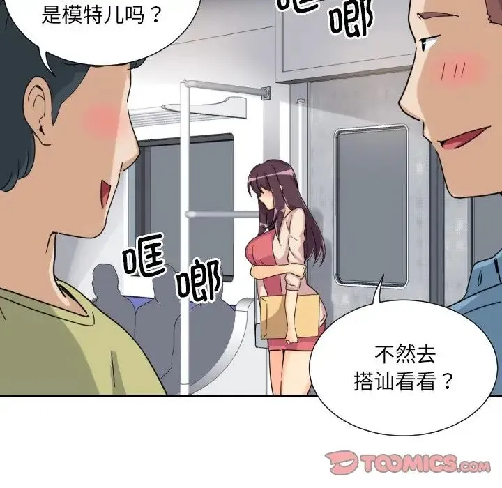 调教小娇妻 - 第30話 - page 75