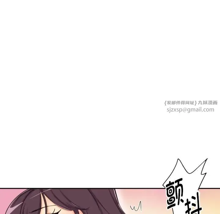 调教小娇妻 - 第30話 - page 79