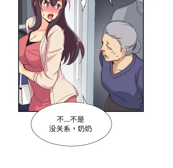 调教小娇妻 - 第30話 - page 82