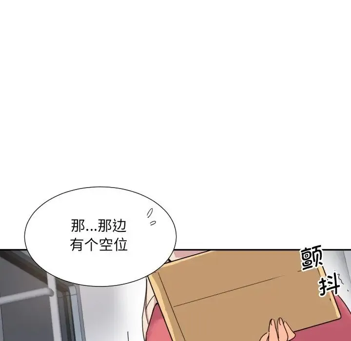 调教小娇妻 - 第30話 - page 83