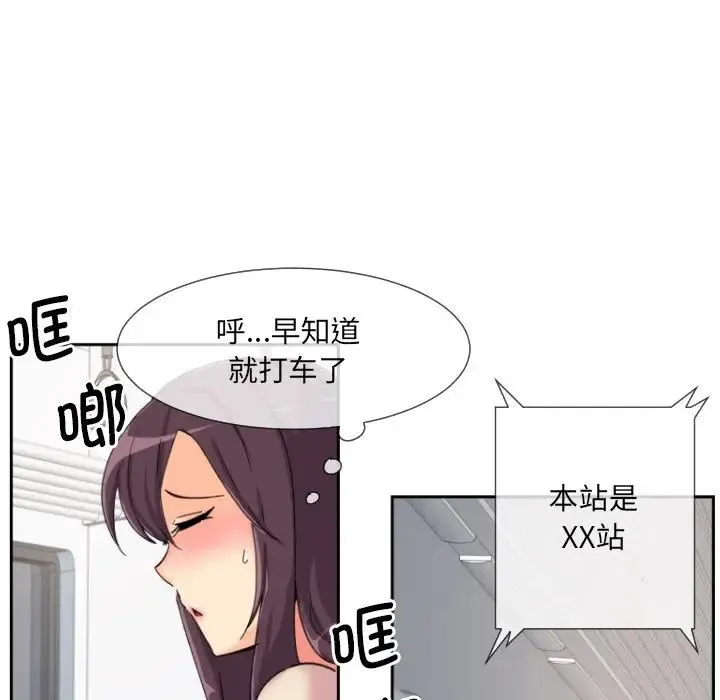 调教小娇妻 - 第30話 - page 85