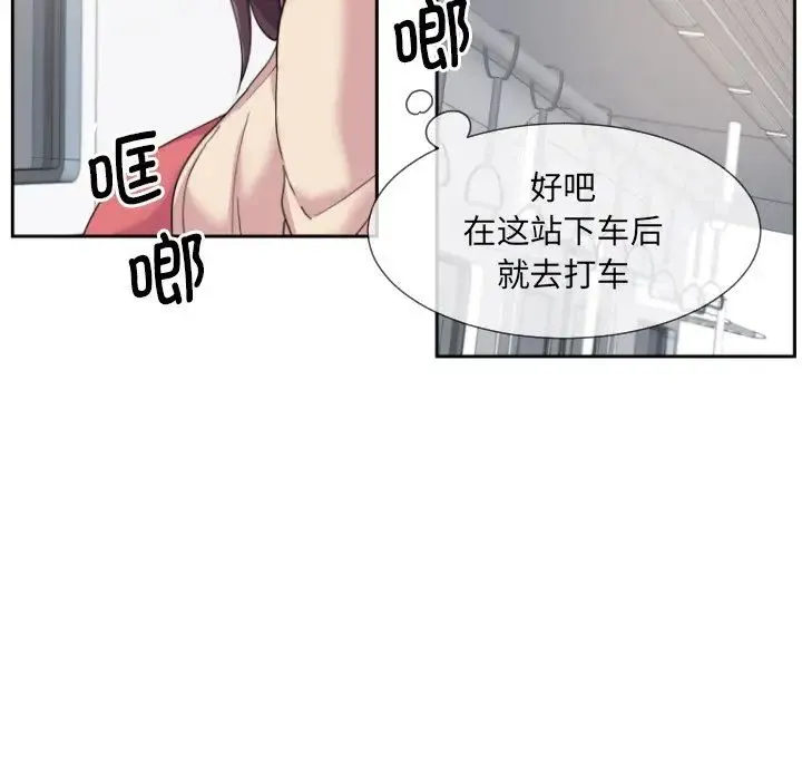 调教小娇妻 - 第30話 - page 86