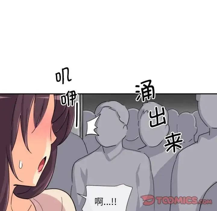 调教小娇妻 - 第30話 - page 87