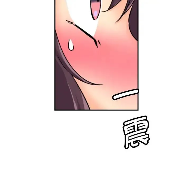 调教小娇妻 - 第30話 - page 91