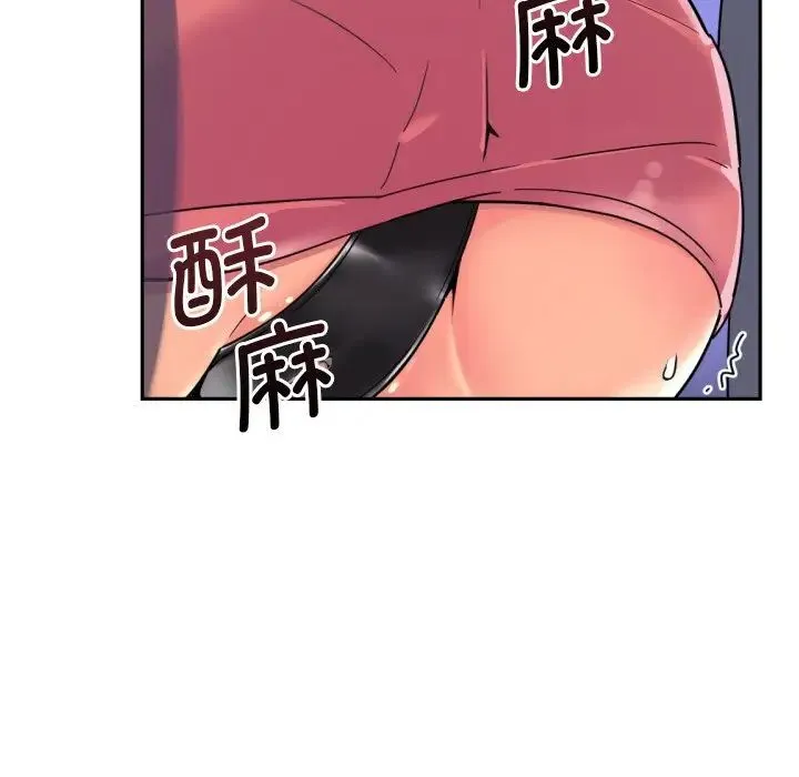 调教小娇妻 - 第30話 - page 94