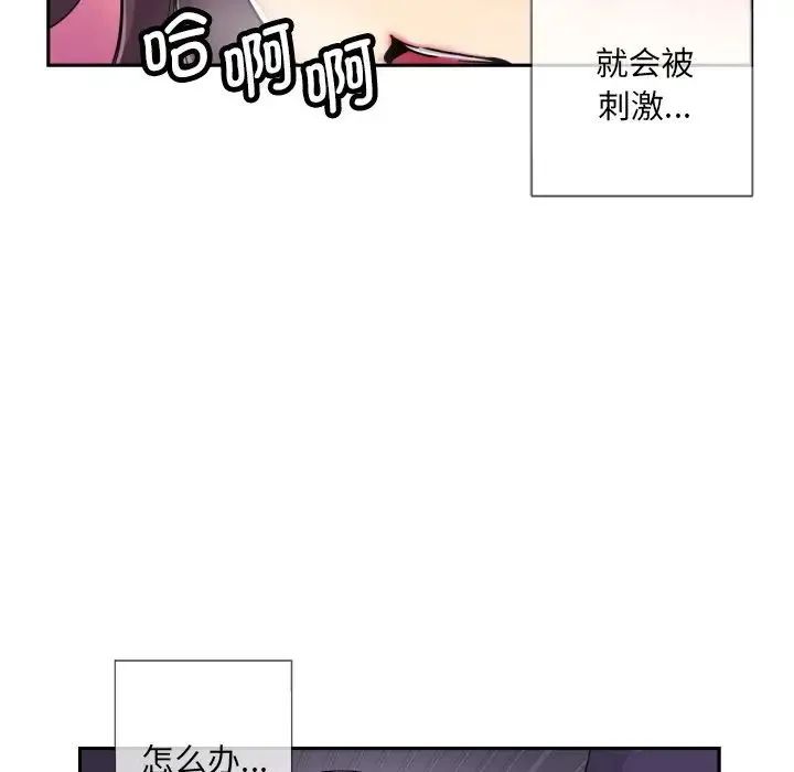 调教小娇妻 - 第30話 - page 96