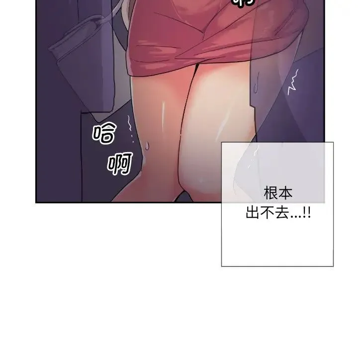 调教小娇妻 - 第30話 - page 98