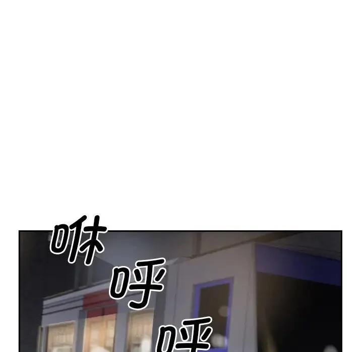 调教小娇妻 - 第30話 - page 101