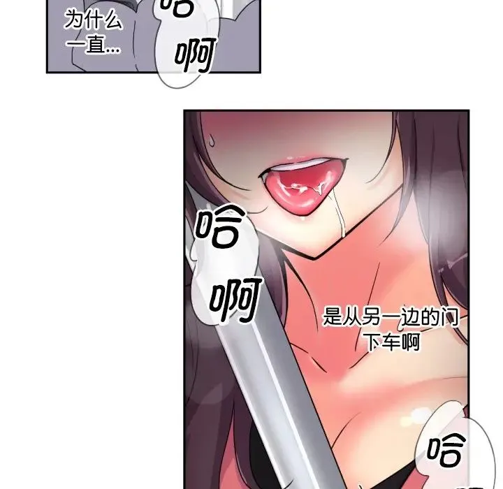 调教小娇妻 - 第30話 - page 104