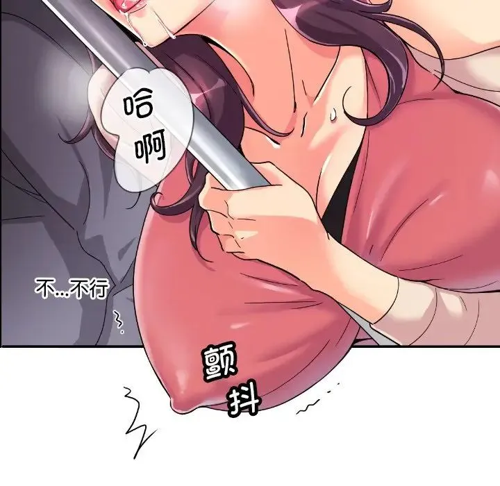 调教小娇妻 - 第30話 - page 107
