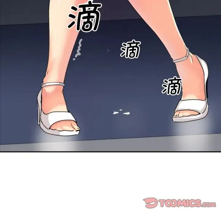 调教小娇妻 - 第30話 - page 111