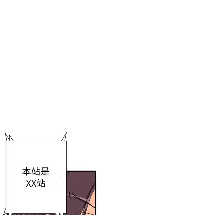 调教小娇妻 - 第30話 - page 112