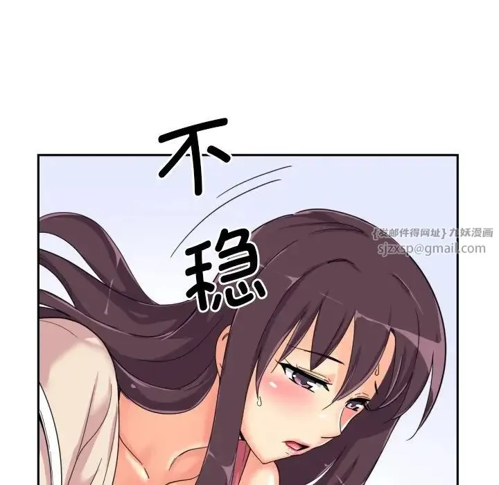 调教小娇妻 - 第30話 - page 116
