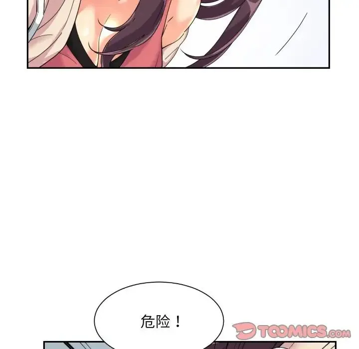 调教小娇妻 - 第30話 - page 117