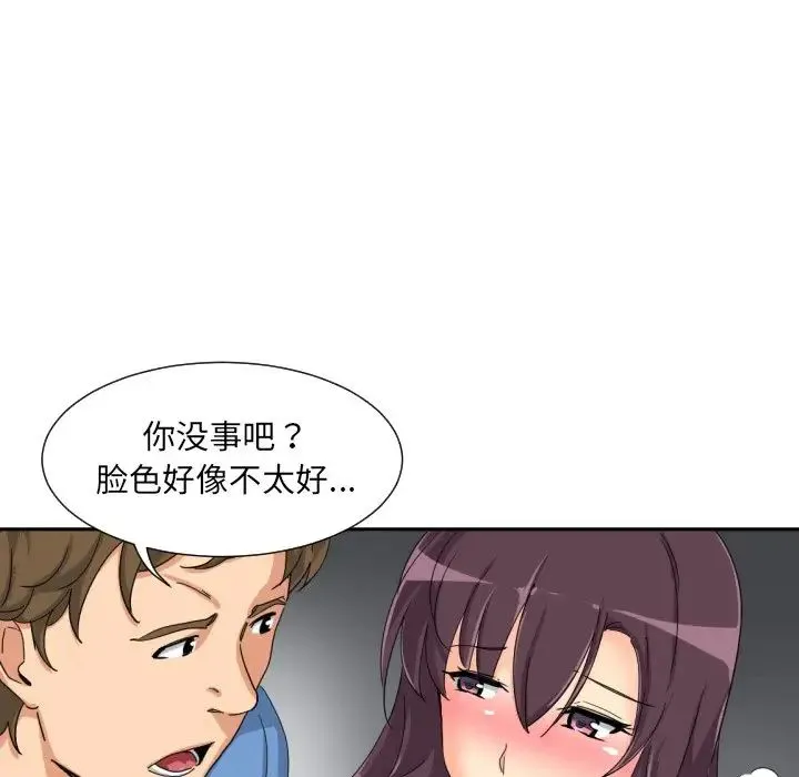 调教小娇妻 - 第30話 - page 119