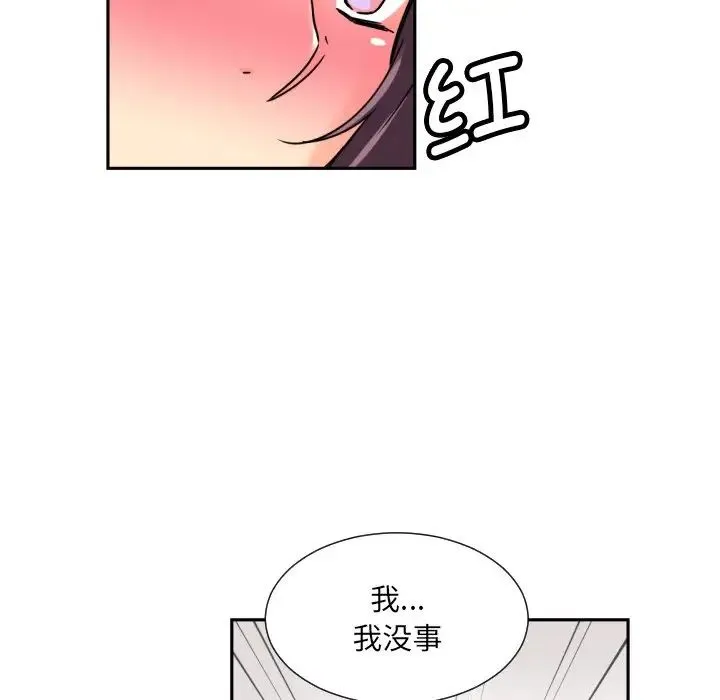 调教小娇妻 - 第30話 - page 126