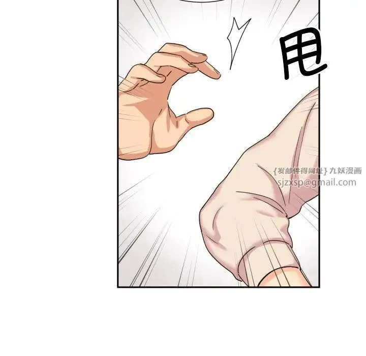 调教小娇妻 - 第30話 - page 127