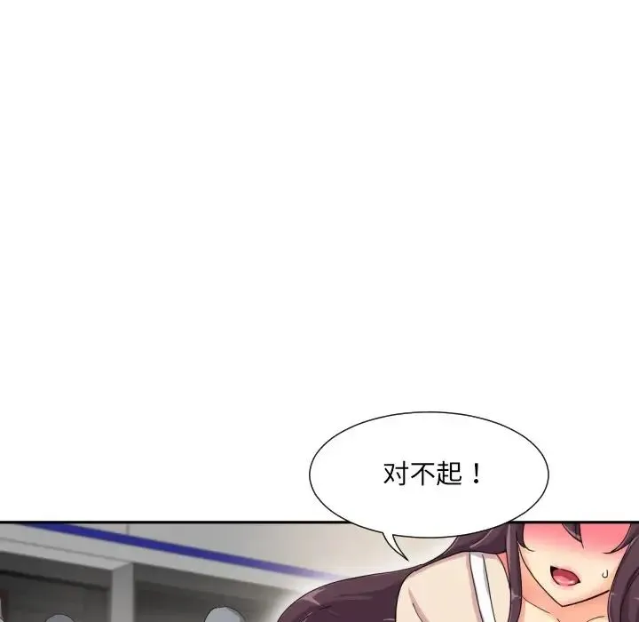 调教小娇妻 - 第30話 - page 128