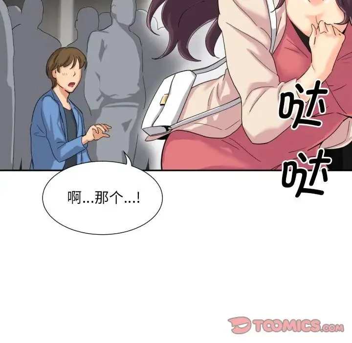 调教小娇妻 - 第30話 - page 129