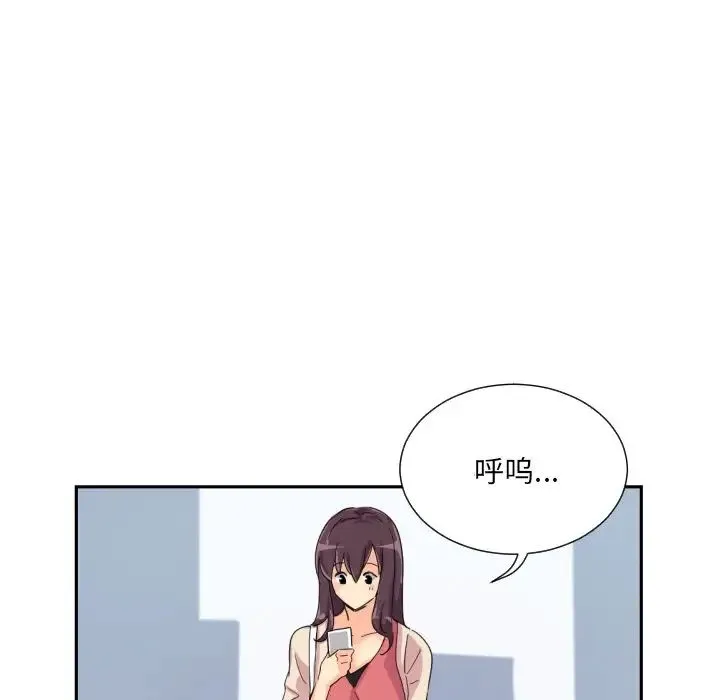 调教小娇妻 - 第30話 - page 132