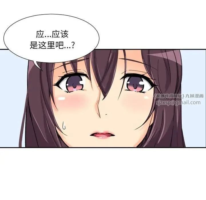 调教小娇妻 - 第30話 - page 134