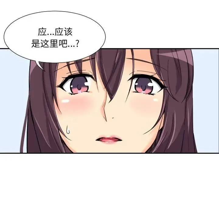 调教小娇妻 - 第31話 - page 5