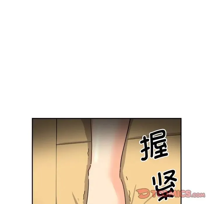 调教小娇妻 - 第31話 - page 6