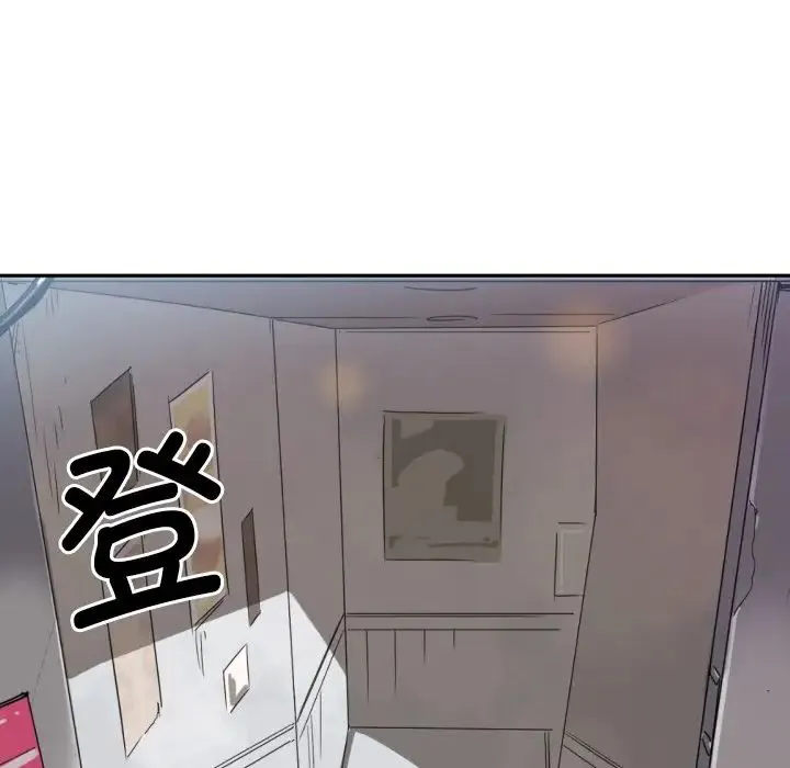 调教小娇妻 - 第31話 - page 8