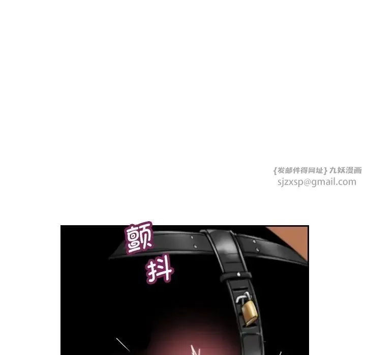 调教小娇妻 - 第31話 - page 23
