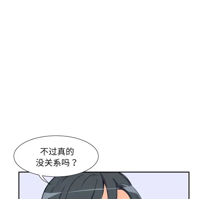 调教小娇妻 - 第31話 - page 26