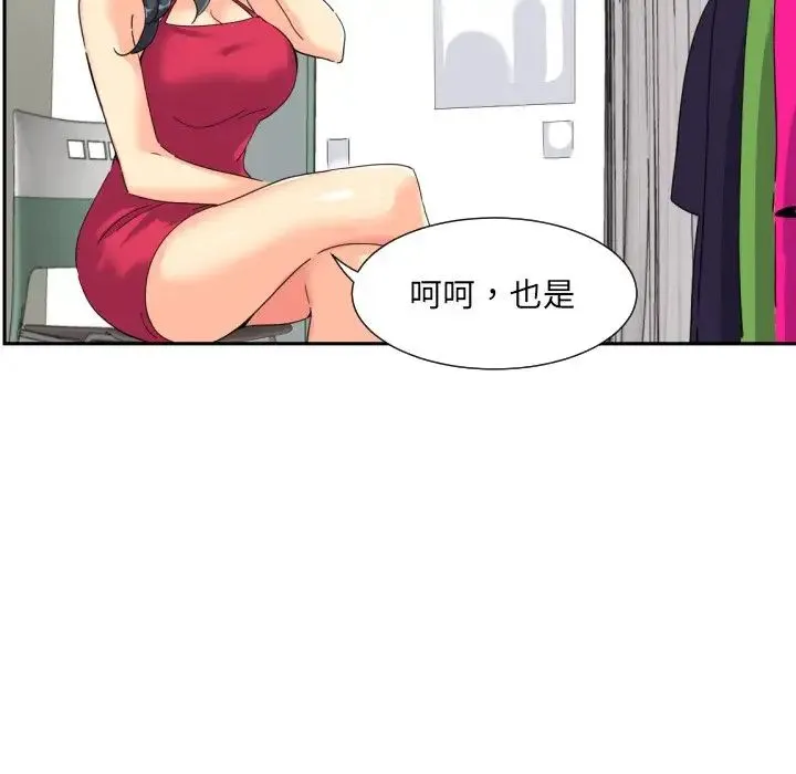 调教小娇妻 - 第31話 - page 29