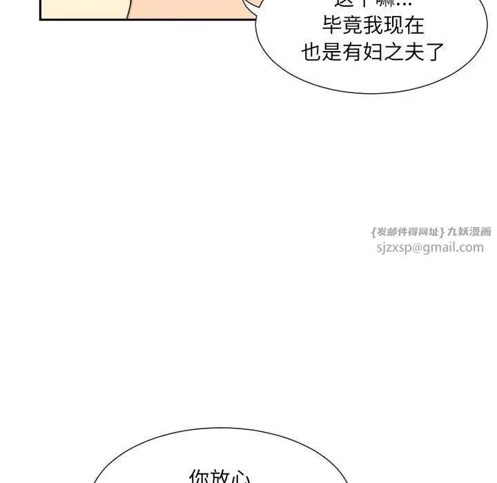 调教小娇妻 - 第31話 - page 31