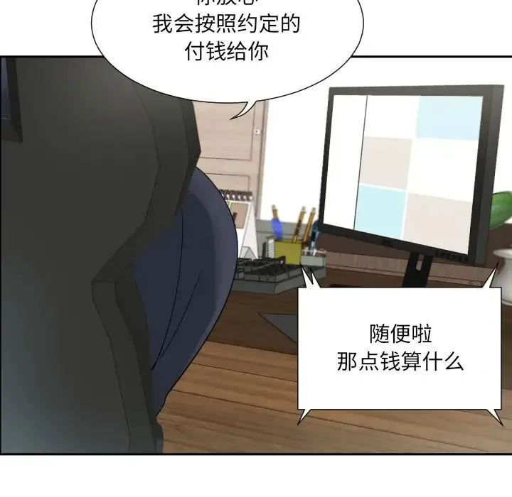 调教小娇妻 - 第31話 - page 32