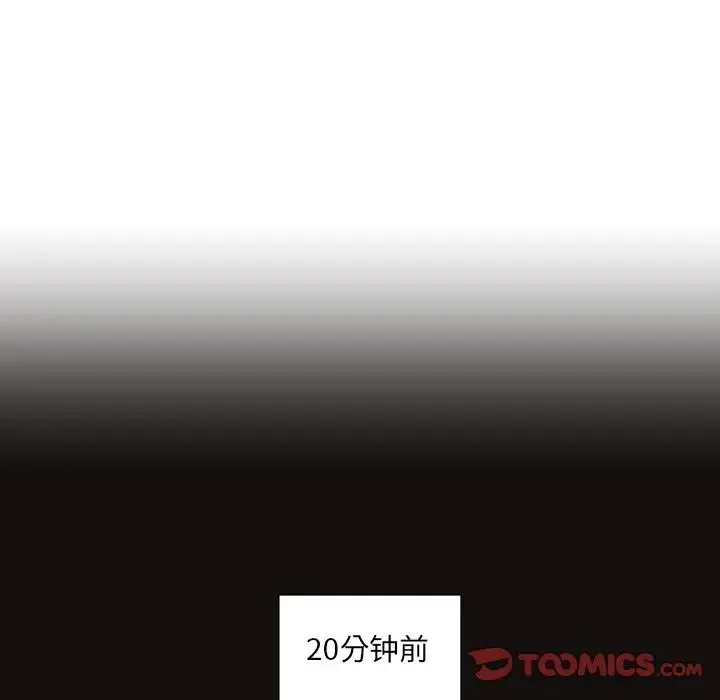 调教小娇妻 - 第31話 - page 36