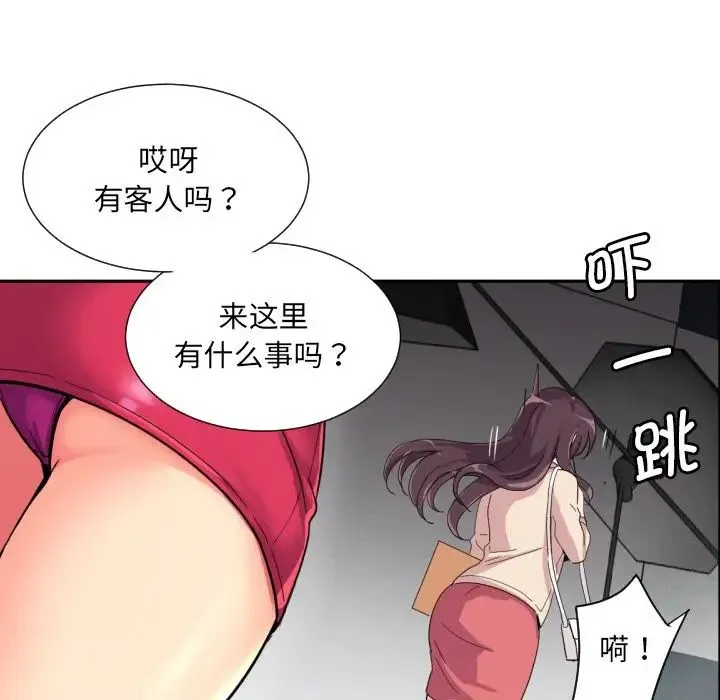 调教小娇妻 - 第31話 - page 50