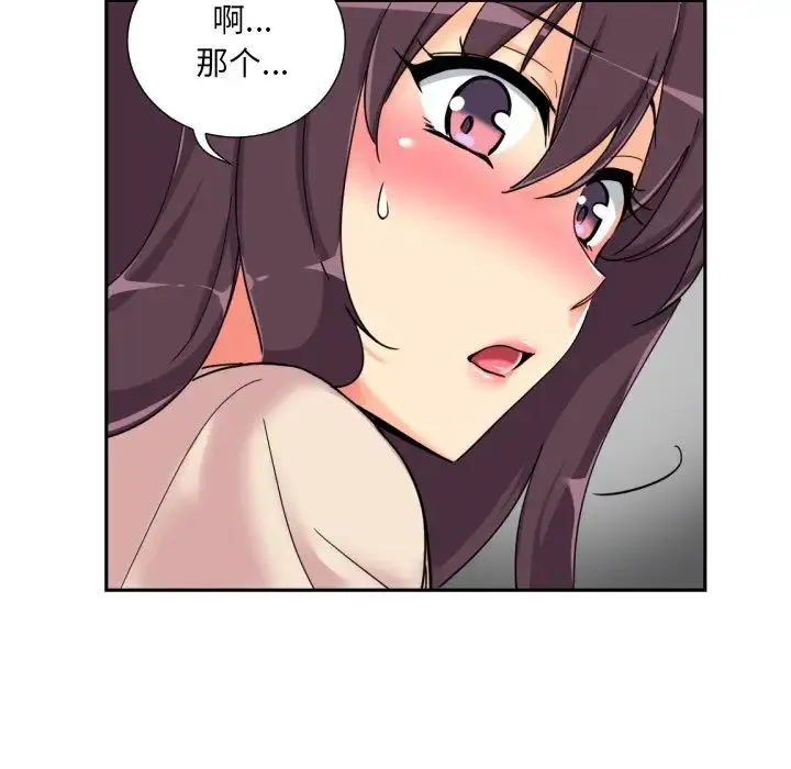 调教小娇妻 - 第31話 - page 52