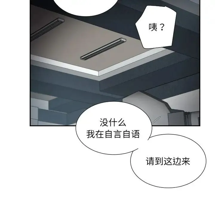 调教小娇妻 - 第31話 - page 56