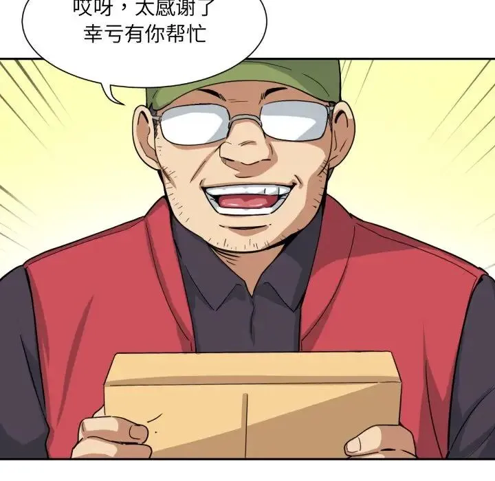 调教小娇妻 - 第31話 - page 58