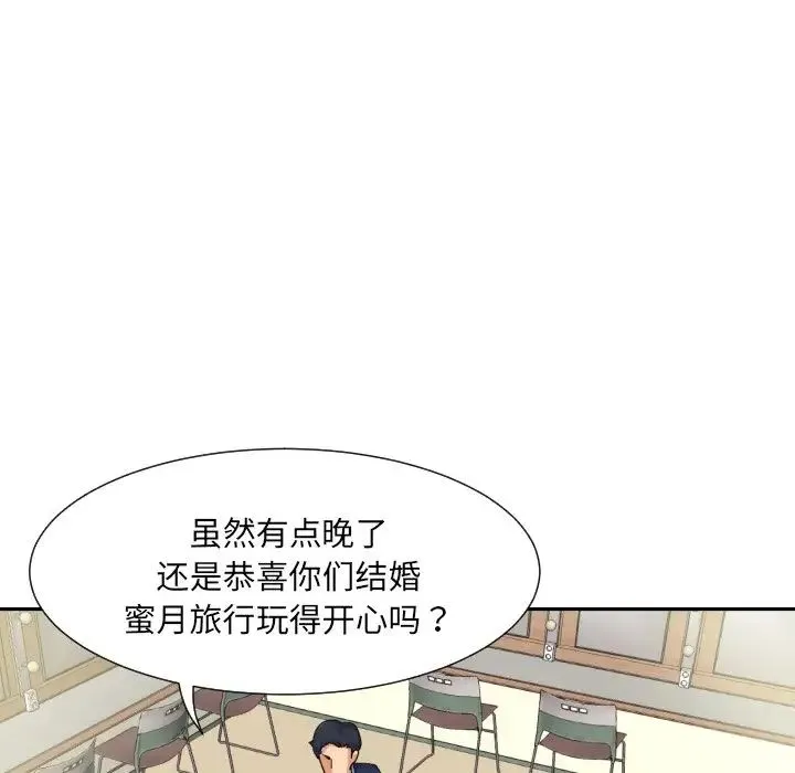 调教小娇妻 - 第31話 - page 59