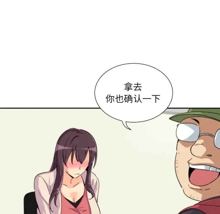 调教小娇妻 - 第31話 - page 61