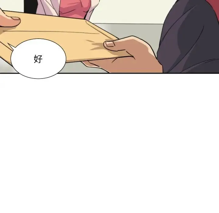 调教小娇妻 - 第31話 - page 62