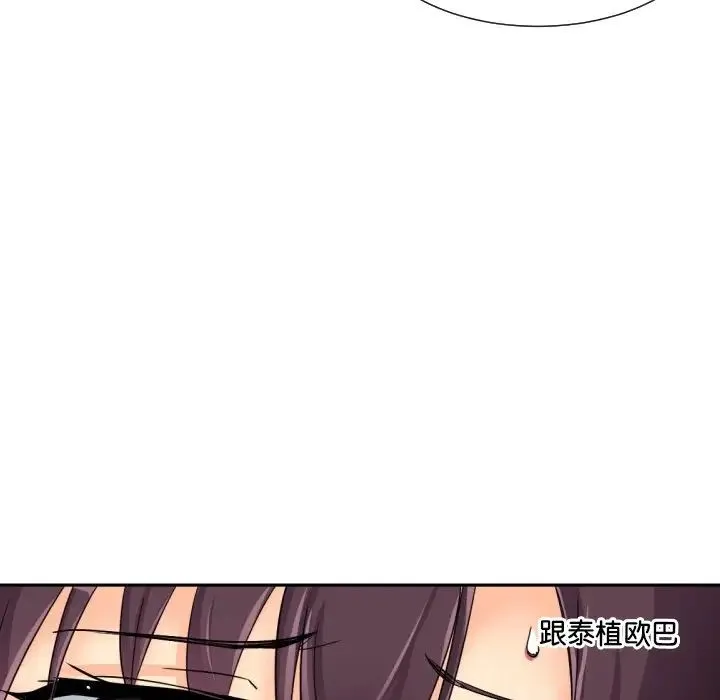 调教小娇妻 - 第31話 - page 68
