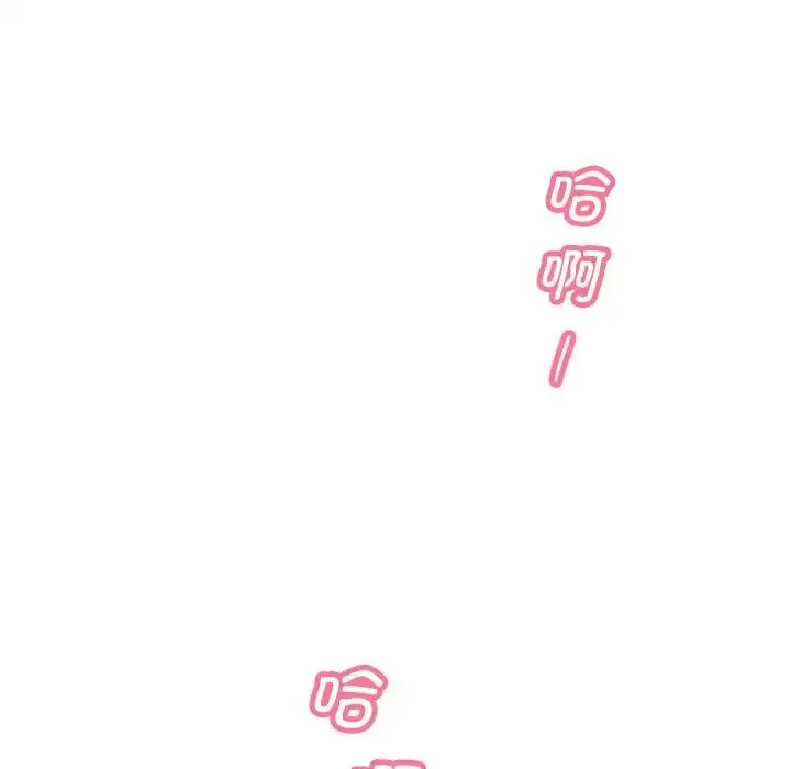 调教小娇妻 - 第31話 - page 70