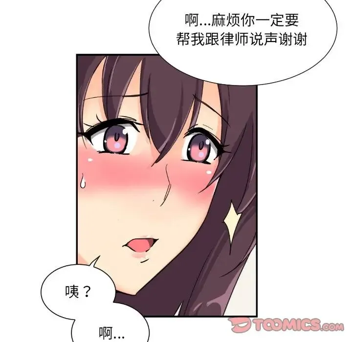 调教小娇妻 - 第31話 - page 78