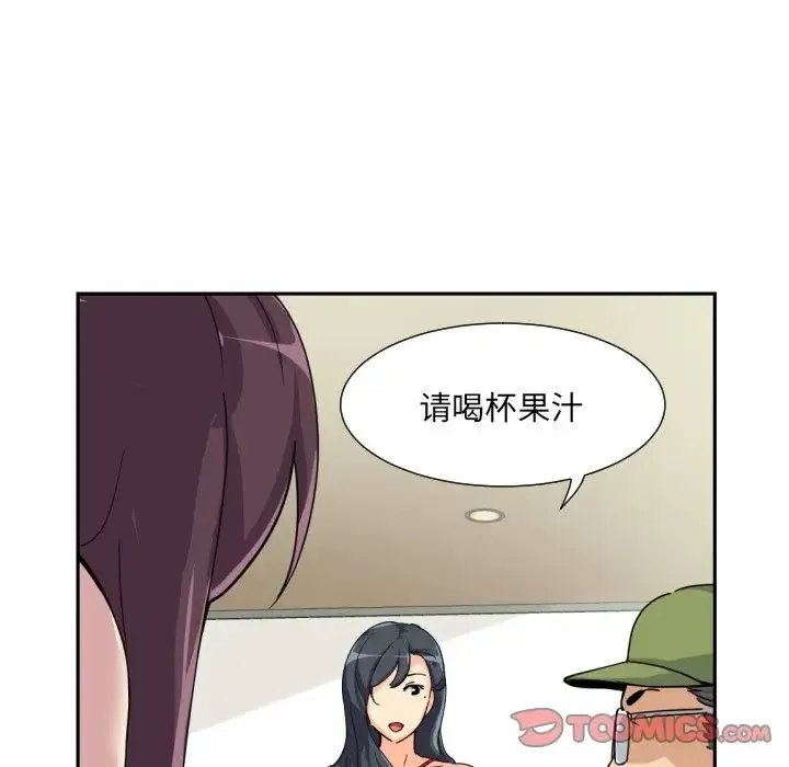 调教小娇妻 - 第31話 - page 81
