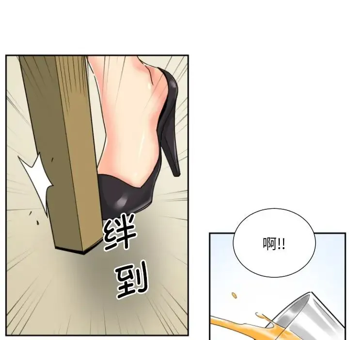 调教小娇妻 - 第31話 - page 83